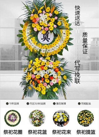 浙江省宁波海曙区章水镇花圈代送